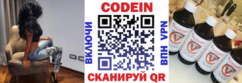 Кодеин Purple Drank  Чулым 