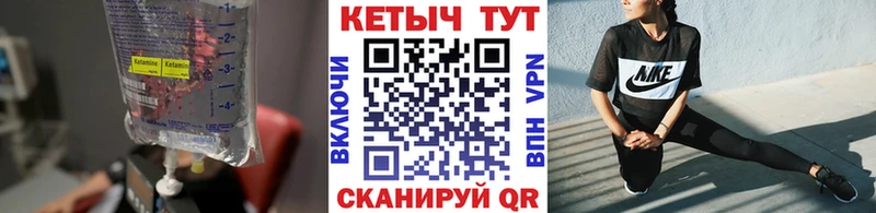 Кетамин VHQ  Чулым 