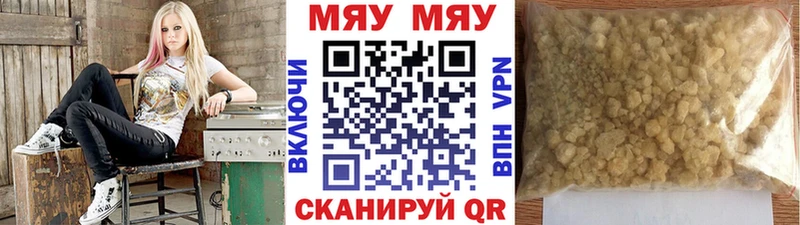 Мефедрон мяу мяу  Чулым 