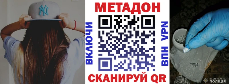 Метадон мёд  Чулым 